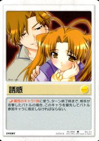 ランブリングエンジェル Rumbling Angel Rumbling Angel ランブリングエンジェル カード 誘惑 トレカ No.0261 U STACK/Silver Blitz TCG サムネイル 1