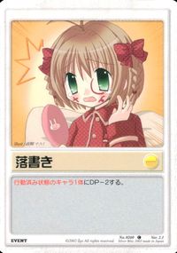 ランブリングエンジェル Rumbling Angel Rumbling Angel ランブリングエンジェル カード 落書き トレカ No.0260 C Silver Blitz TCG サムネイル 1