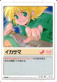 ランブリングエンジェル Rumbling Angel Rumbling Angel ランブリングエンジェル カード イカサマ トレカ No.0252 C Digiturbo/Nitroplus TCG サムネイル 1