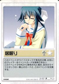 ランブリングエンジェル Rumbling Angel Rumbling Angel ランブリングエンジェル カード 居眠り トレカ No.0253 R CIRCUS TCG サムネイル 1