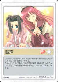 Rumbling Angel Silver Blitz Card No.0250 Utakoe Japanese Game サムネイル 1