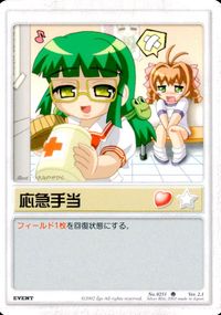ランブリングエンジェル Rumbling Angel Rumbling Angel ランブリングエンジェル カード 応急手当 トレカ No.0251 U Silver Blitz TCG サムネイル 1