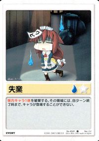 ランエン Rumbling Angel Rumbling Angel ランブリングエンジェル カード 失業 トレカ No.0243 C シルバーブリッツ TCG サムネイル 1