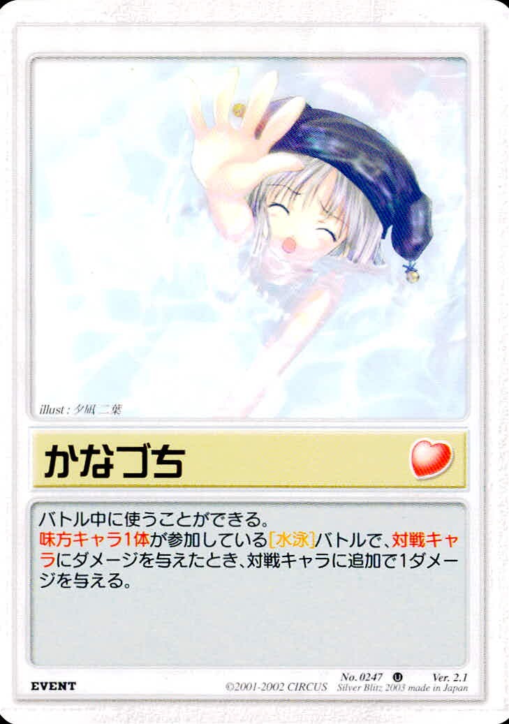 ランエン Rumbling Angel Rumbling Angel ランブリングエンジェル カード かなごち トレカ No.0247 U CIRCUS TCG