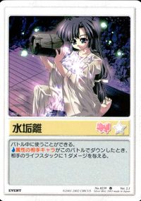ランブリングエンジェル Rumbling Angel Rumbling Angel ランブリングエンジェル カード 水垢離 トレカ No.0239 U CIRCUS TCG サムネイル 1