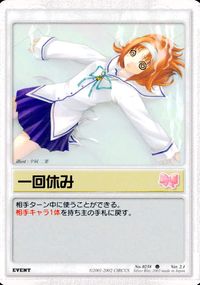 ランブリングエンジェル Rumbling Angel Rumbling Angel ランブリングエンジェル カード 一回休み トレカ No.0238 U CIRCUS TCG サムネイル 1