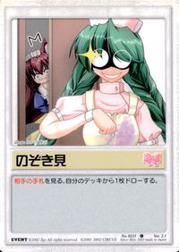 ランブリングエンジェル Rumbling Angel Rumbling Angel ランブリングエンジェル カード のぞき見 トレカ No.0235 C Silver Blitz TCG サムネイル 1