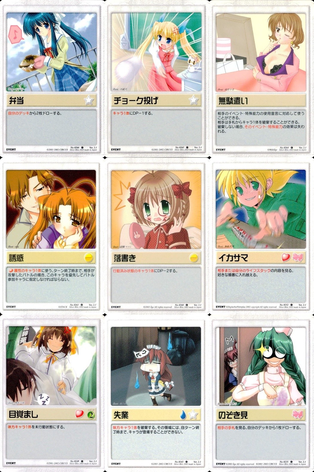 ランブリングエンジェル Rumbling Angel Rumbling Angel ランブリングエンジェル カード まとめ EVENT 弁当 チョーク投げ 無駄遣い 誘惑 落書き イカサマ 目覚まし 失業 のぞき見 9枚 TCG