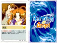 ランブリングエンジェル Rumbling Angel Rumbling Angel ランブリングエンジェル カード まとめ EVENT 弁当 チョーク投げ 無駄遣い 誘惑 落書き イカサマ 目覚まし 失業 のぞき見 9枚 TCG サムネイル 5