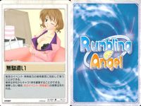 ランブリングエンジェル Rumbling Angel Rumbling Angel ランブリングエンジェル カード まとめ EVENT 弁当 チョーク投げ 無駄遣い 誘惑 落書き イカサマ 目覚まし 失業 のぞき見 9枚 TCG サムネイル 4