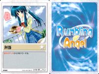 ランブリングエンジェル Rumbling Angel Rumbling Angel ランブリングエンジェル カード まとめ EVENT 弁当 チョーク投げ 無駄遣い 誘惑 落書き イカサマ 目覚まし 失業 のぞき見 9枚 TCG サムネイル 2