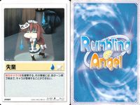 ランブリングエンジェル Rumbling Angel Rumbling Angel ランブリングエンジェル カード まとめ EVENT 弁当 チョーク投げ 無駄遣い 誘惑 落書き イカサマ 目覚まし 失業 のぞき見 9枚 TCG サムネイル 9
