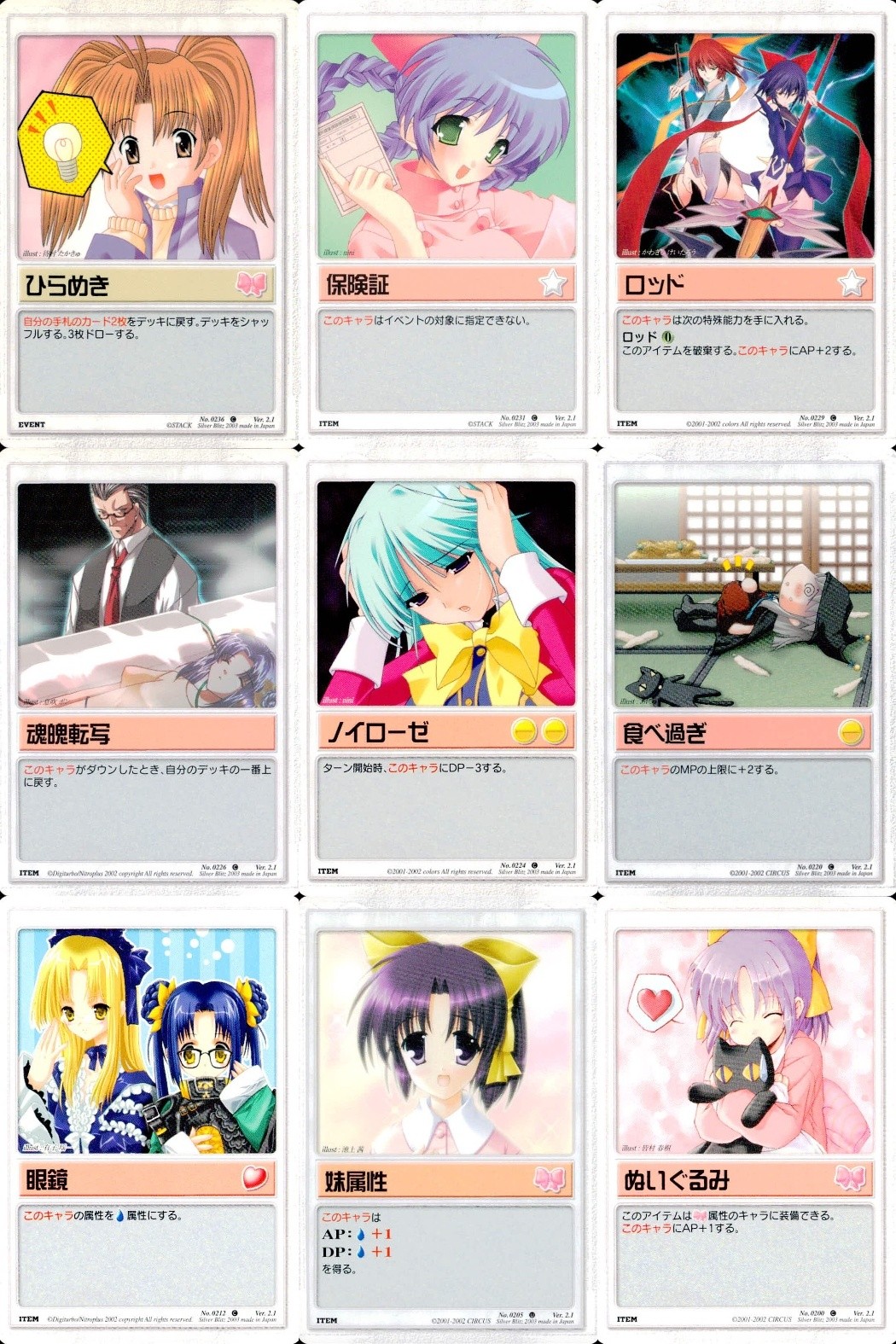 ランブリングエンジェル Rumbling Angel Rumbling Angel ランブリングエンジェル カード まとめ EVENT ITEM ひらめき 保険証 ロッド 魂魄転写 ノイローゼ 食べ過ぎ 眼鏡 妹属性 ぬいぐるみ