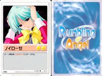 ランブリングエンジェル Rumbling Angel Rumbling Angel ランブリングエンジェル カード まとめ EVENT ITEM ひらめき 保険証 ロッド 魂魄転写 ノイローゼ 食べ過ぎ 眼鏡 妹属性 ぬいぐるみ サムネイル 6