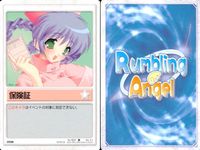 ランブリングエンジェル Rumbling Angel Rumbling Angel ランブリングエンジェル カード まとめ EVENT ITEM ひらめき 保険証 ロッド 魂魄転写 ノイローゼ 食べ過ぎ 眼鏡 妹属性 ぬいぐるみ サムネイル 3