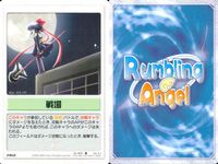 ランブリングエンジェル Rumbling Angel Rumbling Angel ランブリングエンジェル カード まとめ ITEM FIELD EVENT ねこみみ ゴシック ロリータ スノーラディッシュ 戦場 プール 地下室 サムネイル 5