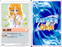 ランブリングエンジェル Rumbling Angel Rumbling Angel ランブリングエンジェル カード まとめ EVENT ITEM のぞき見 ひらめき 保険証 ねじ巻き ロッド 魂魄転写 ノイローゼ 食べ過ぎ 9枚 サムネイル 5