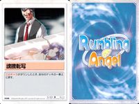 ランブリングエンジェル Rumbling Angel Rumbling Angel ランブリングエンジェル カード まとめ EVENT ITEM のぞき見 ひらめき 保険証 ねじ巻き ロッド 魂魄転写 ノイローゼ 食べ過ぎ 9枚 サムネイル 7