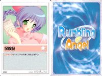 ランブリングエンジェル Rumbling Angel Rumbling Angel ランブリングエンジェル カード まとめ EVENT ITEM のぞき見 ひらめき 保険証 ねじ巻き ロッド 魂魄転写 ノイローゼ 食べ過ぎ 9枚 サムネイル 4