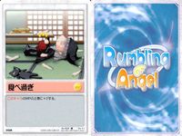 ランブリングエンジェル Rumbling Angel Rumbling Angel ランブリングエンジェル カード まとめ EVENT ITEM のぞき見 ひらめき 保険証 ねじ巻き ロッド 魂魄転写 ノイローゼ 食べ過ぎ 9枚 サムネイル 9