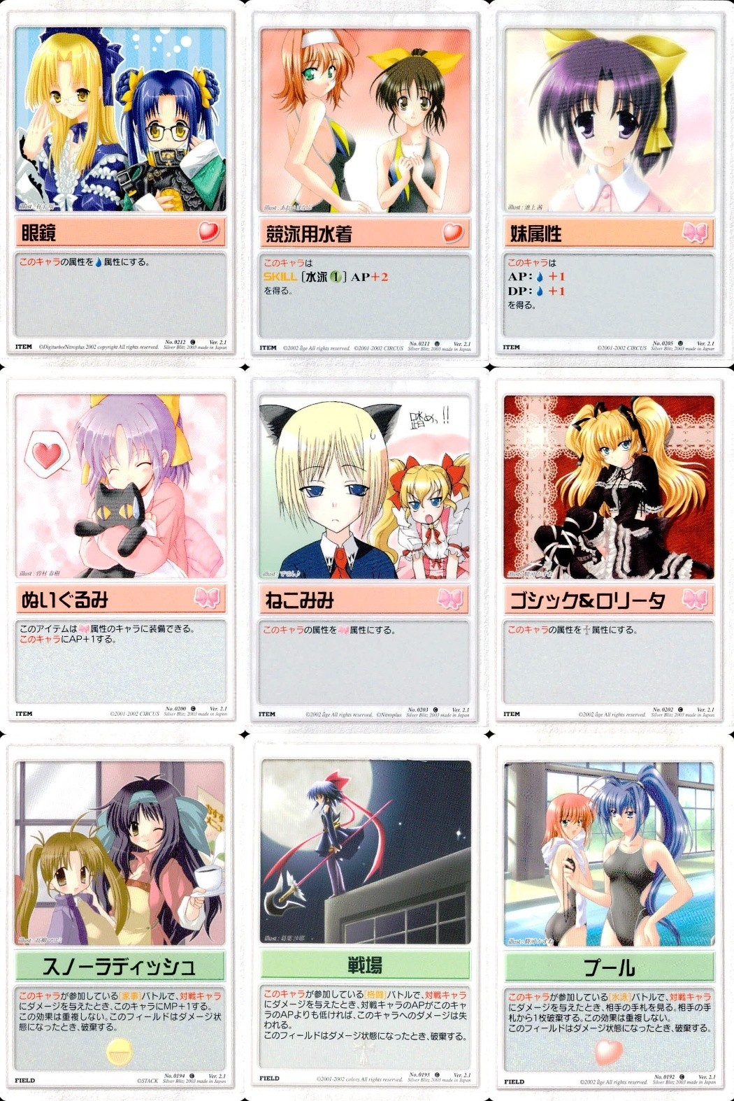 ランブリングエンジェル Rumbling Angel Rumbling Angel ランブリングエンジェル カード まとめ ITEM FIELD 眼鏡 競泳用水着 妹属性 ぬいぐるみ ねこみみ ゴシック ロリータ 戦場 プール