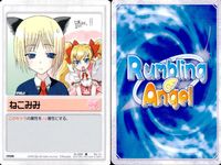 ランブリングエンジェル Rumbling Angel Rumbling Angel ランブリングエンジェル カード まとめ ITEM FIELD 眼鏡 競泳用水着 妹属性 ぬいぐるみ ねこみみ ゴシック ロリータ 戦場 プール サムネイル 6