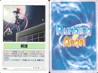ランブリングエンジェル Rumbling Angel Rumbling Angel ランブリングエンジェル カード まとめ ITEM FIELD 眼鏡 競泳用水着 妹属性 ぬいぐるみ ねこみみ ゴシック ロリータ 戦場 プール サムネイル 9