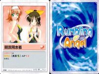 ランブリングエンジェル Rumbling Angel Rumbling Angel ランブリングエンジェル カード まとめ ITEM FIELD 眼鏡 競泳用水着 妹属性 ぬいぐるみ ねこみみ ゴシック ロリータ 戦場 プール サムネイル 3