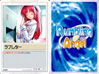 ランブリングエンジェル Rumbling Angel Rumbling Angel ランブリングエンジェル カード まとめ FIELD EVENT 地下室 桜並木 模写 弁当 チョーク投げ 無駄遣い ラブレター プレゼント 誘惑 サムネイル 8