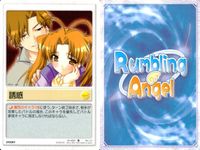 ランブリングエンジェル Rumbling Angel Rumbling Angel ランブリングエンジェル カード まとめ FIELD EVENT 地下室 桜並木 模写 弁当 チョーク投げ 無駄遣い ラブレター プレゼント 誘惑 サムネイル 10