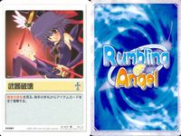 ランブリングエンジェル Rumbling Angel Rumbling Angel ランブリングエンジェル カード まとめ EVENT 落書き イカサマ 疾風怒涛 武器破壊 目覚まし 正義の鉄槌 失業 水垢離 のぞき見 9枚 サムネイル 5