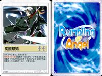 ランブリングエンジェル Rumbling Angel Rumbling Angel ランブリングエンジェル カード まとめ EVENT 落書き イカサマ 疾風怒涛 武器破壊 目覚まし 正義の鉄槌 失業 水垢離 のぞき見 9枚 サムネイル 4