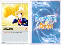ランブリングエンジェル Rumbling Angel Rumbling Angel ランブリングエンジェル カード まとめ EVENT 落書き イカサマ 疾風怒涛 武器破壊 目覚まし 正義の鉄槌 失業 水垢離 のぞき見 9枚 サムネイル 7
