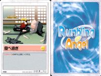 ランブリングエンジェル Rumbling Angel Rumbling Angel ランブリングエンジェル カード まとめ EVENT ITEM ひらめき 尾行 保険証 ねじ巻き ロッド アフロ 魂魄転写 ノイローゼ 食べ過ぎ サムネイル 10