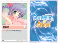 ランブリングエンジェル Rumbling Angel Rumbling Angel ランブリングエンジェル カード まとめ EVENT ITEM ひらめき 尾行 保険証 ねじ巻き ロッド アフロ 魂魄転写 ノイローゼ 食べ過ぎ サムネイル 4