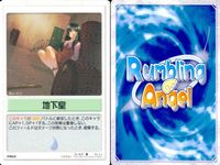 ランブリングエンジェル Rumbling Angel Rumbling Angel ランブリングエンジェル カード まとめ FIELD スノーラディッシュ 戦場 プール 地下室 桜並木 9枚 No.0194 No.0193 サムネイル 5