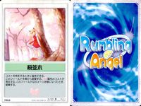 ランブリングエンジェル Rumbling Angel Rumbling Angel ランブリングエンジェル カード まとめ FIELD スノーラディッシュ 戦場 プール 地下室 桜並木 9枚 No.0194 No.0193 サムネイル 6