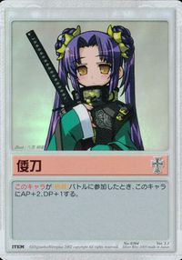 ランブリングエンジェル Rumbling Angel Rumbling Angel ランブリングエンジェル キラ カード 倭刀 トレカ No.0304 Digiturbo/Nitroplus TCG