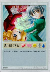 ランブリングエンジェル Rumbling Angel Rumbling Angel ランブリングエンジェル キラ カード ミハイルシステム トレカ No.0306 Silver Blitz TCG