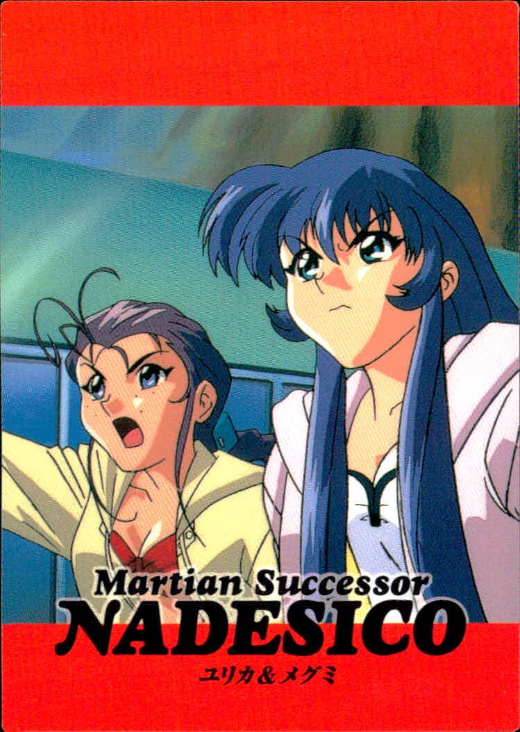 Martian Successor Nadesico Carddass Masters Card #19 Carddass Masters Nadesico