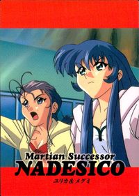 Martian Successor Nadesico Carddass Masters Card #19 Carddass Masters Nadesico サムネイル 1