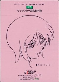 Martian Successor Nadesico Carddass Masters Card #27 Carddass Masters Nadesico サムネイル 2