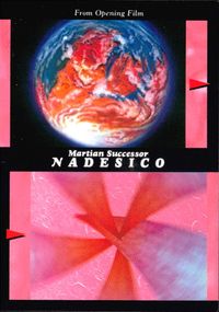 Martian Successor Nadesico Carddass Masters Card #5 Carddass Masters Nadesico サムネイル 1
