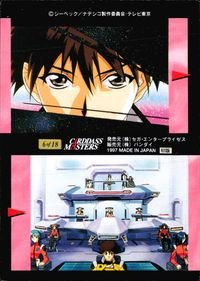 Martian Successor Nadesico Carddass Masters Card #6 Carddass Masters Nadesico サムネイル 2