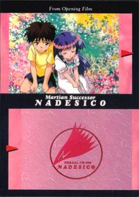 Martian Successor Nadesico Carddass Masters Card #6 Carddass Masters Nadesico サムネイル 1