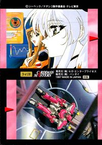機動戦艦 ナデシコ 機動戦艦 ナデシコ カードダスマスターズ カード 機動戦艦ナデシコ オープニングフィルム トレカ 9 of 18 バンダイ カードダスマスターズ サムネイル 2