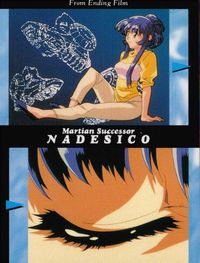 Carddass Masters Martian Successor Nadesico Card 6of9 Carddass Masters Nadesico サムネイル 1