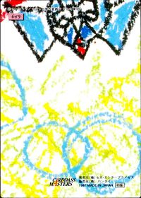 Carddass Masters Martian Successor Nadesico Card 6of9 Carddass Masters Nadesico サムネイル 2