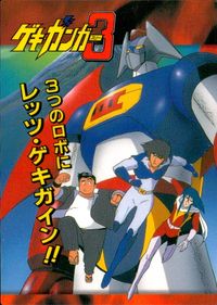 機動戦艦ナデシコ ゲキガンガー3 機動戦艦 ナデシコ カードダスマスターズ カード トレカ 1 of 9 バンダイ カードダスマスターズ サムネイル 1