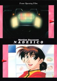 Martian Successor Nadesico Carddass Masters Card #10 Carddass Masters Nadesico サムネイル 1